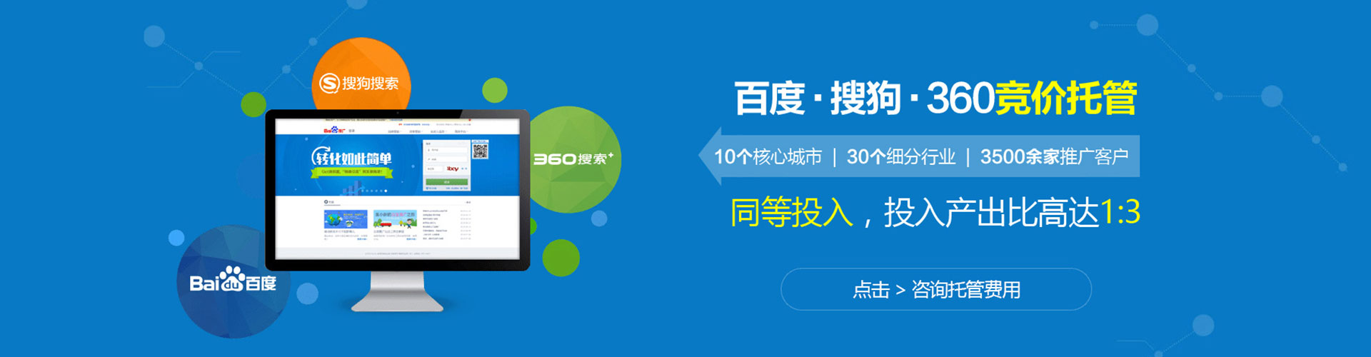 临潼信息流推广